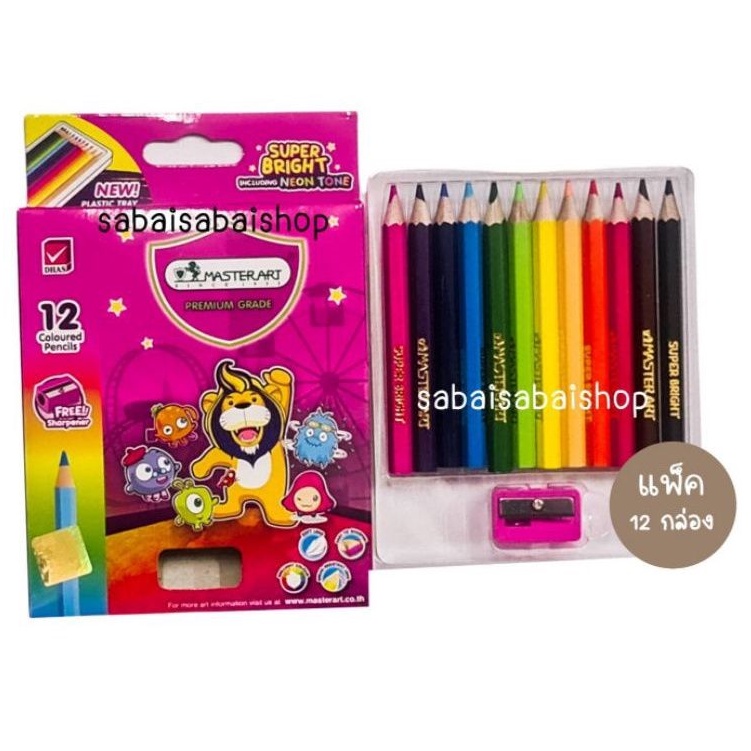 ราคาและรีวิวMasterart สีไม้สั้น​ ดินสอสีมาสเตอร์อาร์ต​ 12​สีแถมกบ​(12กล่อง)(พร้อมส่ง)