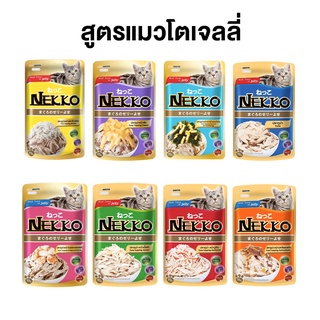 ภาพขนาดย่อของภาพหน้าปกสินค้าNekko อาหารแมว แบบเปียก อาหารเปียกแมว เน็กโกะ 70 g จากร้าน petroom2020 บน Shopee