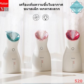 Yoobao 520 Humidifier เครื่องเพิ่มความชื้นในอากาศ USB 1 Port