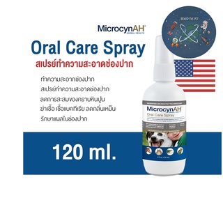 ใหม่ Microcyn AH Oral Care Spray สเปรย์ทำความสะอาดช่องปาก 120 ml. สำหรับสัตว์เลี้ยง