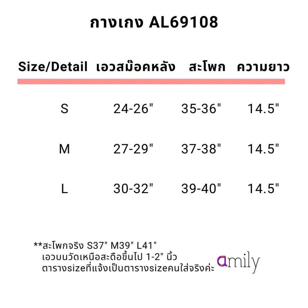 amilybrand-กางเกง-al108