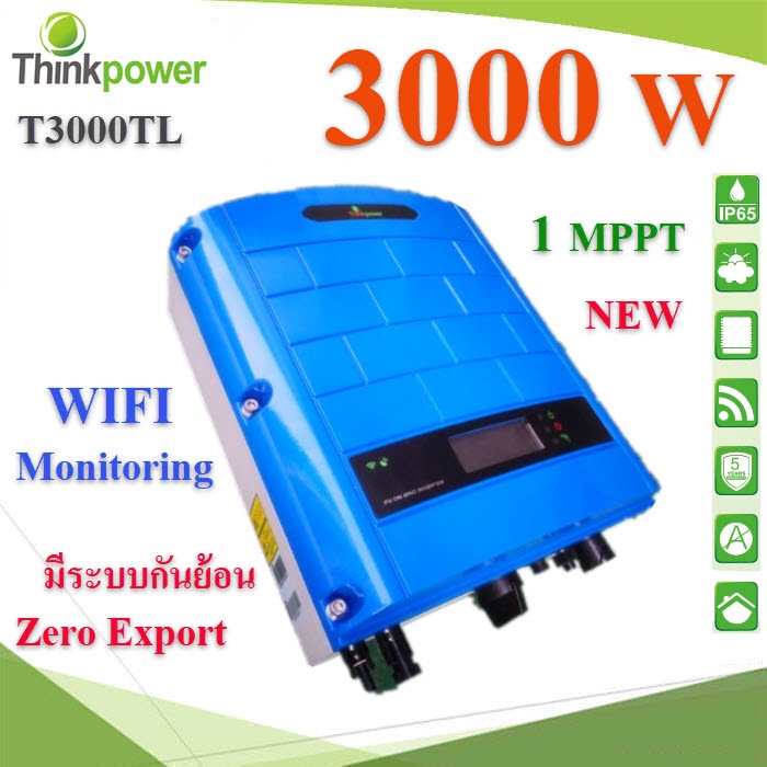 กริดไท-อินเวอร์เตอร์-thinkpower-สำหรับลดค่าไฟ-3000w-มีระบบ-wifi-ระบบกันไฟย้อน-ip65-รุ่น-t3000tl