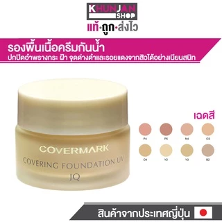 ช้อป covermark ราคาสุดคุ้ม ได้ง่าย ๆ | Shopee Thailand