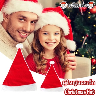 ภาพหน้าปกสินค้า🎅🏻พร้อมส่ง🎅🏻Christmas Hat หมวกซานต้า มีทั้งขนาดเด็กและผู้ใหญ่ หมวกซานตาคอส วันคริสต์มาสปีใหม่ของชาวคริสต์ ที่เกี่ยวข้อง