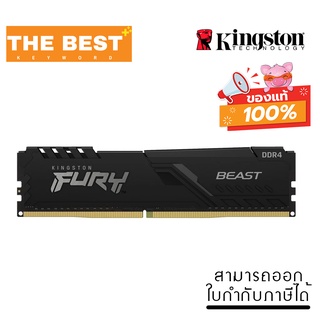 RAM PC DDR4/3200 16GB (16GBx1) KINGSTON FURY BEAST DDR4 (BLACK) (KF432C16BB1/16)