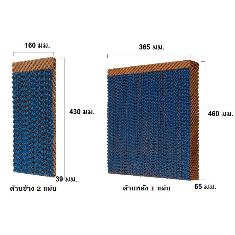 hatari-cooling-pad-ac-turbo1-ht-ac33r1-แผ่นกระจายน้ำ-พัดลมไอเย็น