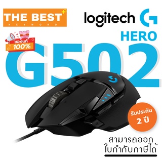 MOUSE (เมาส์เกมมิ่ง) LOGITECH รุ่น G502 HERO RGB GAMING (BLACK) แบบใช้สาย RGB สําหรับเล่นเกม