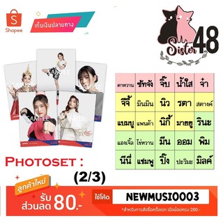 สินค้า (2/4) Photoset Janken 2020 (comp)