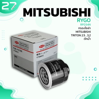 กรองโซล่า MITSUBISHI TRITON PAJERO 2.5 3.2 ตรงรุ่น - RF034N - กรองดีเซล กรองดักน้ำ มิตซูบิชิ ไทรทัน ปาเจโร่ 1770A012T