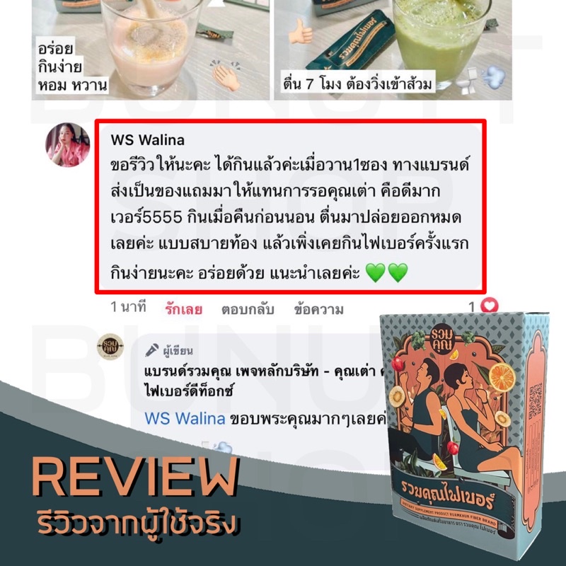 รวมคุณไฟเบอร์-ซื้อ3กล่อง-แถม1ขวด-ดีท็อกซ์-ถ่ายยาก-ท้องผูก-เรื้อรัง-มีสารตกค้าง-ช่วยคุณได้