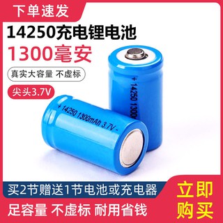 ภาพหน้าปกสินค้า♘☎✖Lithium battery 14250 large capacity laser light sight device flashlight green external line 3.7V rechargeable batter ที่เกี่ยวข้อง