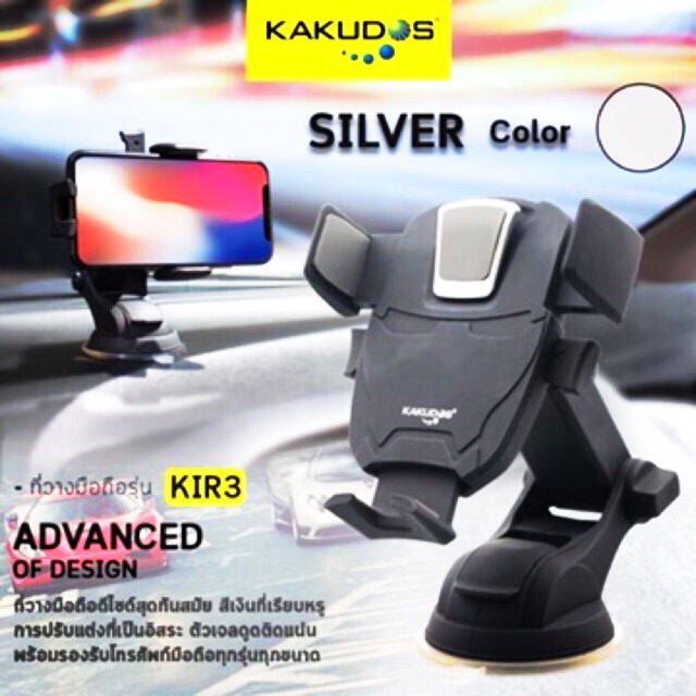 car-holder-kakudos-k-ir3