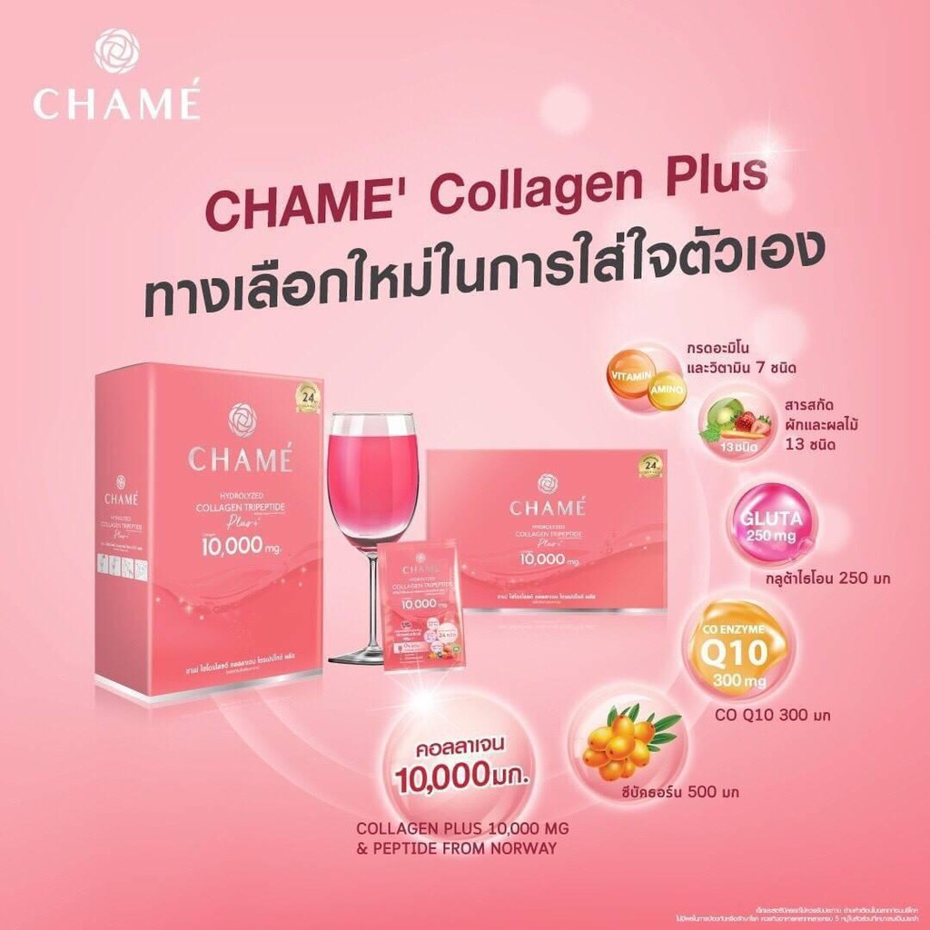 ภาพหน้าปกสินค้าChame Collagen Plus 10,000 mg. ชาเม่ คอลลาเจน พลัส จากร้าน firstbeauty1 บน Shopee