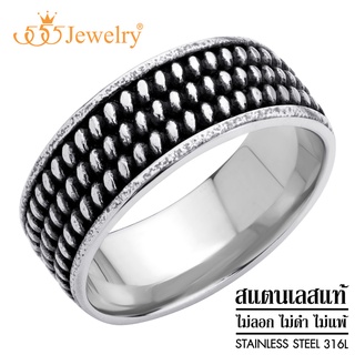 555jewelry แหวนสแตนเลสสตีล แท้ แฟชั่นผู้ชาย ดีไซน์สตรีท รมดำ รุ่น MNC-R940 (R72)