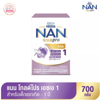 สินค้า NAN HA1 แนนโกลด์ ออฟติโปร เอชเอ1 นมผงทารกที่มีความเสี่ยงต่อการเกิดภาวะภูมิแพ้ขนาด 2100 กรัม