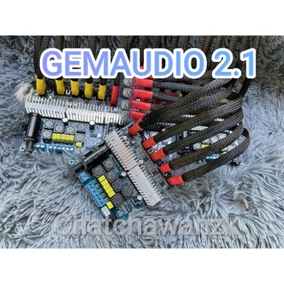 (ย้ายวอลลุ่ม) Gemaudio2.1 50+50+100วัตต์