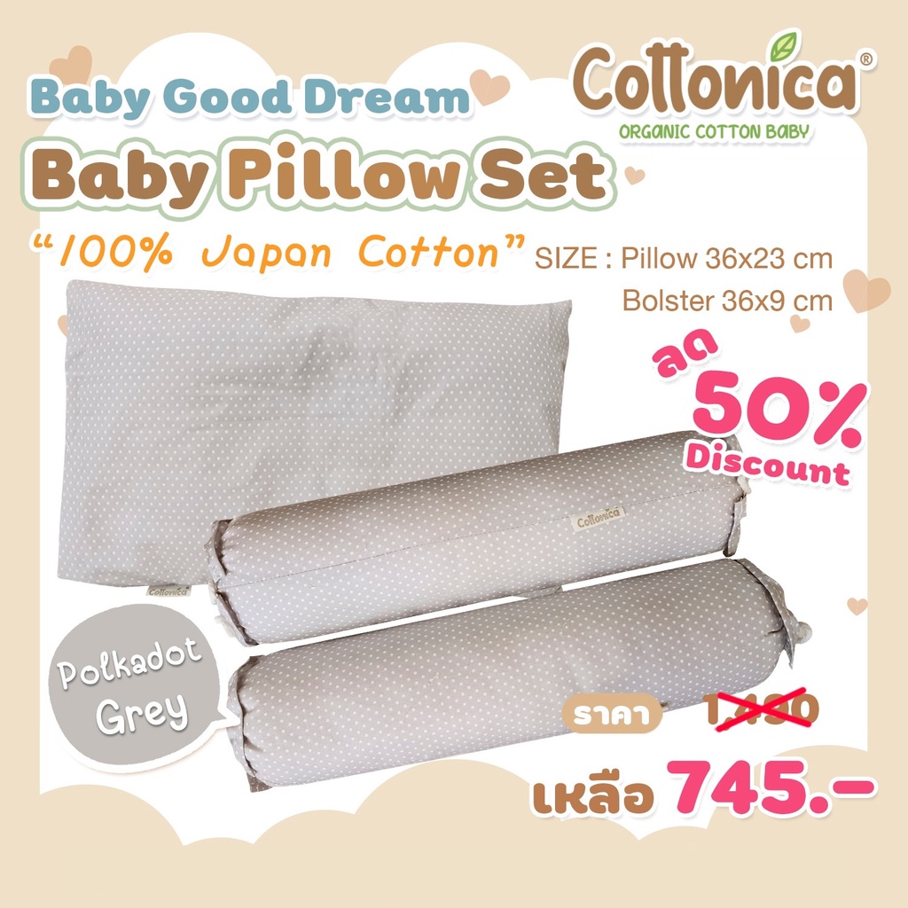 ภาพหน้าปกสินค้าBaby Good Dream Pillow Set*(100% Japan Cotton)หมอนเด็ก หมอนข้างเด็ก หมอนหนุนเด็ก หมอนหลุมเด็ก(M3035-36) จากร้าน cottonica บน Shopee