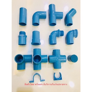 ภาพขนาดย่อของภาพหน้าปกสินค้าข้อต่อ พีวีซี PVC ขนาด 1 (1นิ้ว) พร้อมส่ง จากร้าน j.d.b._shop บน Shopee