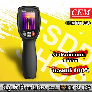 CEM DT870 กล้องถ่ายภาพความร้อน