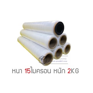 สินค้า ฟิล์มยืด 15ไมครอน น้ำหนัก 2กิโลกรัม กว้าง 50CM