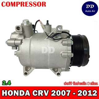 คอมแอร์ Honda CRV’08 2.4+คอมเพรสเซอร์ แอร์ ฮอนด้า ซีอาร์วี 08 2.4+ คอมแอร์รถยนต์ CR-V Compressor ซีอาร์-วี