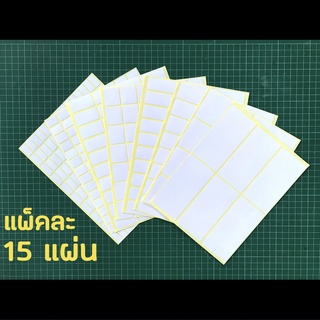 ภาพหน้าปกสินค้าสติ๊กเกอร์ label เลเบล 4 เหลี่ยม ขอบมน กระดาษ สีขาวด้าน ไดคัทแล้ว แกะใช้ง่าย ไม่กันน้ำ (ขนาดมาตรฐาน แพ็คใหญ่) ที่เกี่ยวข้อง