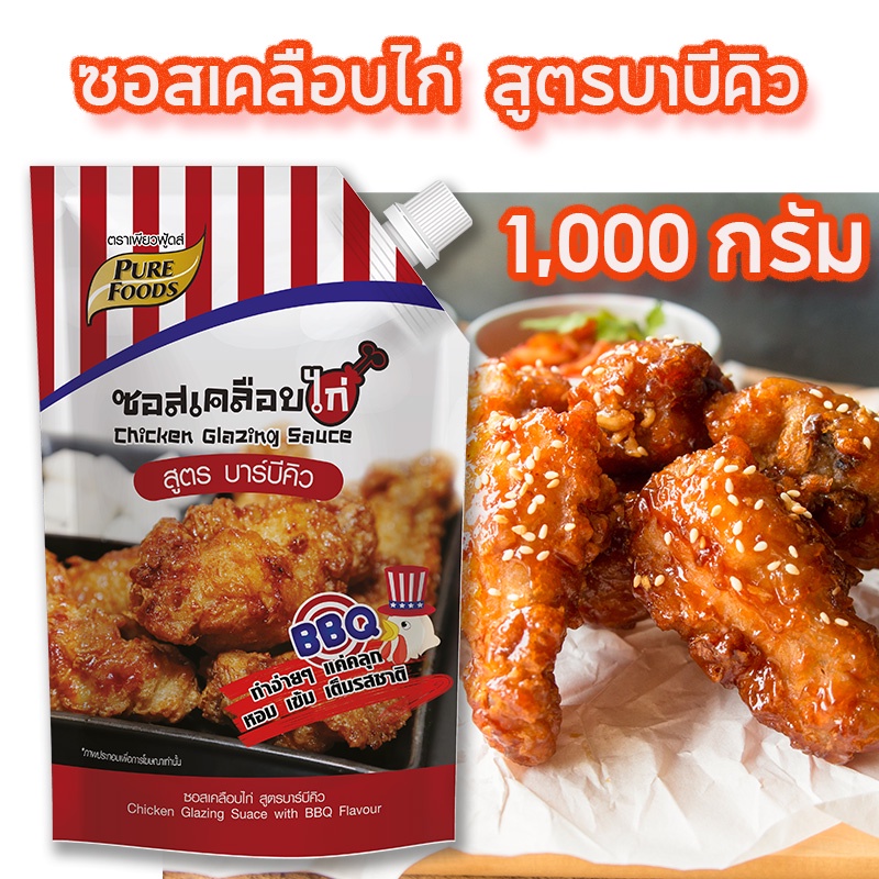 ซอสเคลือบ-หลากรส-ซอสเคลือบไก่-พริกเกาาหลี-กระเทียม-มีทั้ง-5-รสชาติให้เลือก-อร่อยทั้ง-5-รสชาติ-ทำง่ายๆได้ที่บ้าน-บอนชอน