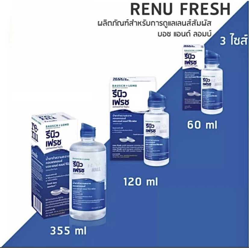 น้ำยาล้างคอนแทคเลนส์-renu-120-ml
