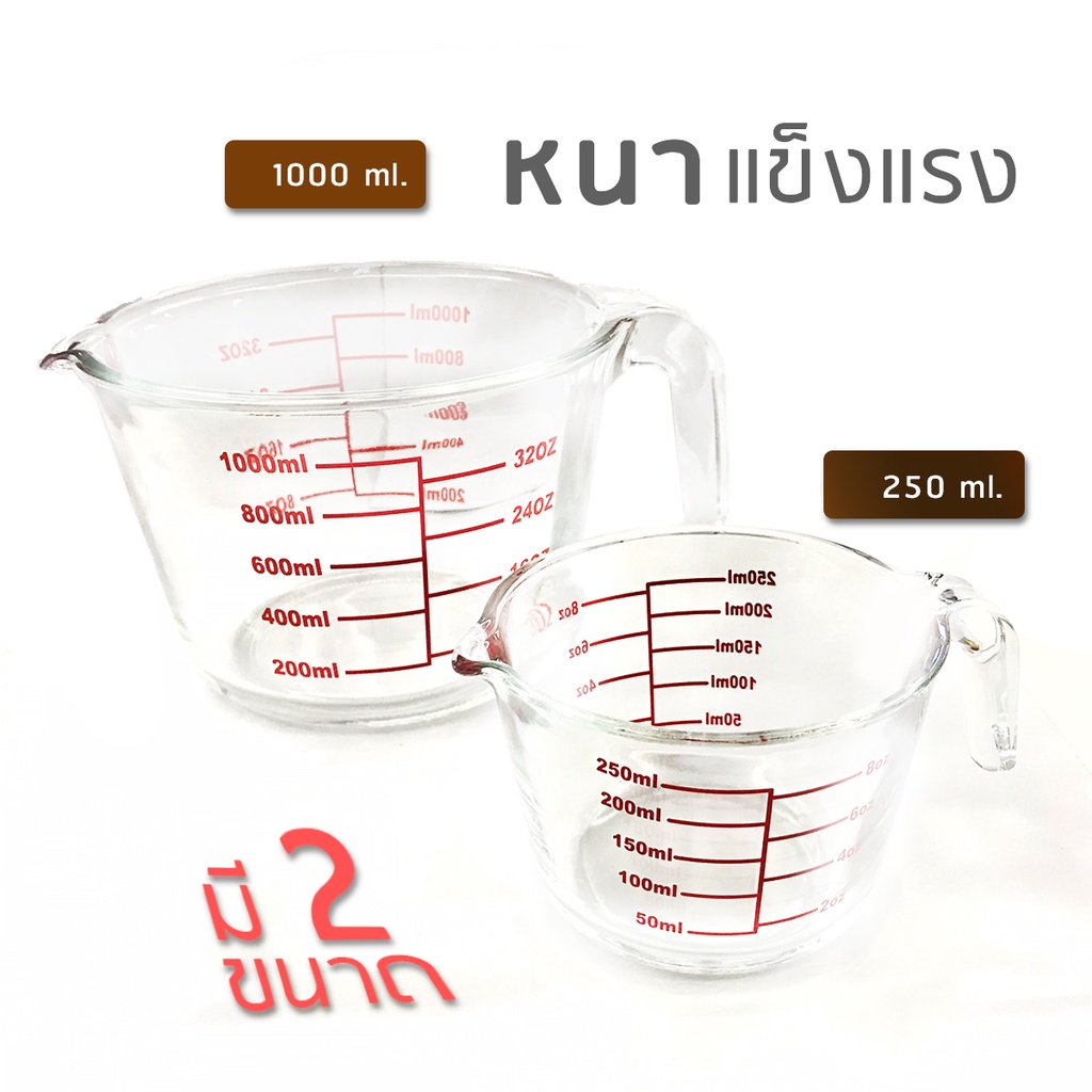 แก้วตวง-8-ออนซ์-250ml-1000mlถ้วยตวง-เหยือกตวง-ทำจากแก้วอย่างหนา