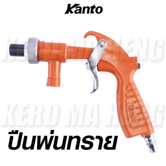 kanto-ปืนพ่นทราย-รุ่น-ktb-ps1-โครงปืนแข็งแรง-ปืนพ่นทรายและกรวดละเอียด-ตัวปืนทำจากอะลูมิเนียม-พร้อมด้ามจับ-ไกปืนที่ใหญ่-b