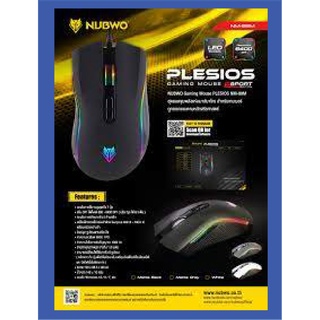 ภาพหน้าปกสินค้าNM-89M NUBWO PLESIOS USB Mouse Macro ของแท้ ที่เกี่ยวข้อง