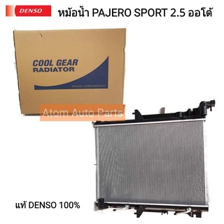 DENSO หม้อน้ำรถยนต์ PAJERO SPORT 2.5 เกียร์ออโต้ ปี2008-2015 Cool Gear by Denso รหัส.261470-1090