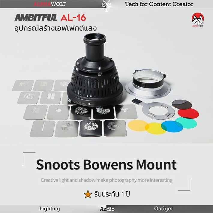 AMBITFUL AL-16 AL16 Focalize Condenser อุปกรณ์สร้างเอฟเฟกต์แสง ด้วย ...