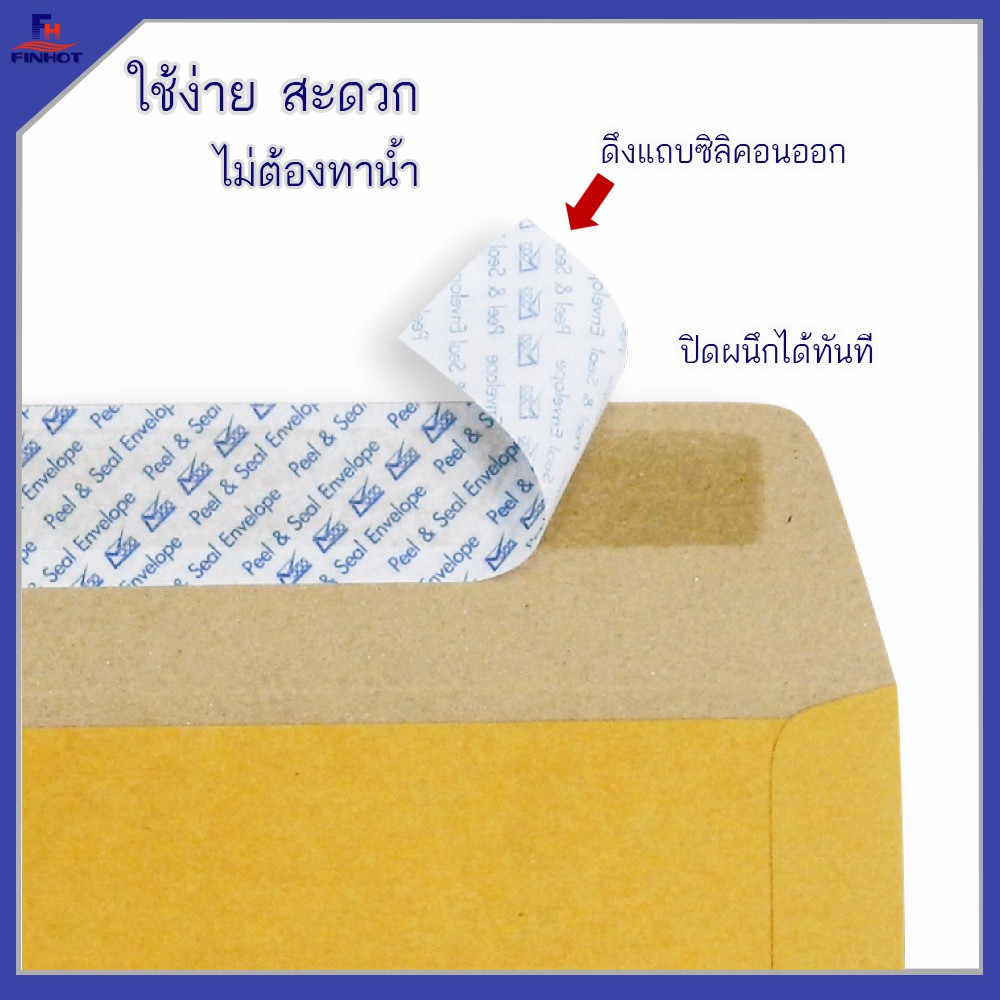 ซองสีน้ำตาล-ka-no-7-x-10-ซิลิคอน-500-ซอง-ka-brown-kraft-open-end-envelope-no-7-x-10-peel-amp-seal-qty-500-pcs-box