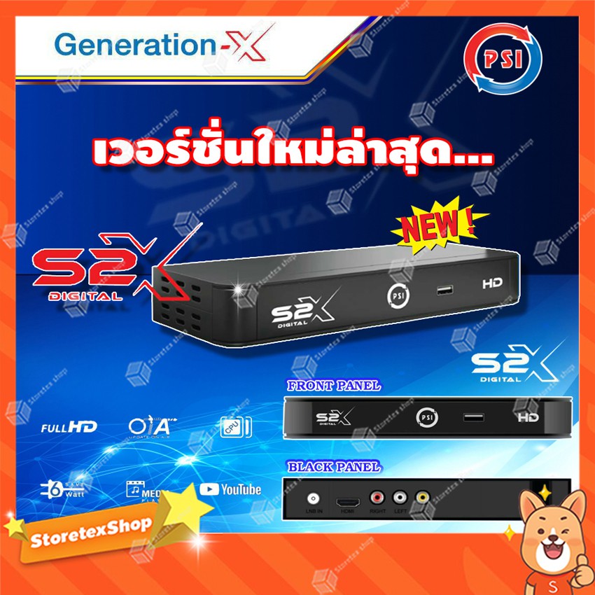ภาพหน้าปกสินค้าPSI กล่องทีวีดาวเทียม Generation-X รุ่น S2X (เวอร์ชั่นใหม่ล่าสุด) จากร้าน storetexshop บน Shopee