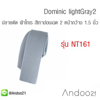 Dominic lightGray2 - เนคไท ปลายตัด ผ้าโทเร สีเทาอ่อน เฉด 2 (NT161)