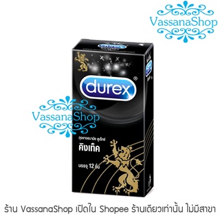 ภาพขนาดย่อของภาพหน้าปกสินค้าDurex Kingtex - 1 กล่องใหญ่ ผลิต2565/หมดอายุ2570 - ถุงยางอนามัย ถุงยาง ดูเร็กซ์ คิงเท็ค durex kingtex 49 ขาย Vassanashop จากร้าน vassanashop บน Shopee