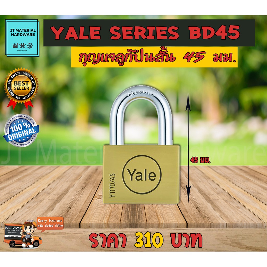 yale-กุญแจลูกปินสั้น-ทองเหลือง-45-มม-ของแท้-100-รุ่น-bd45-series-by-jt