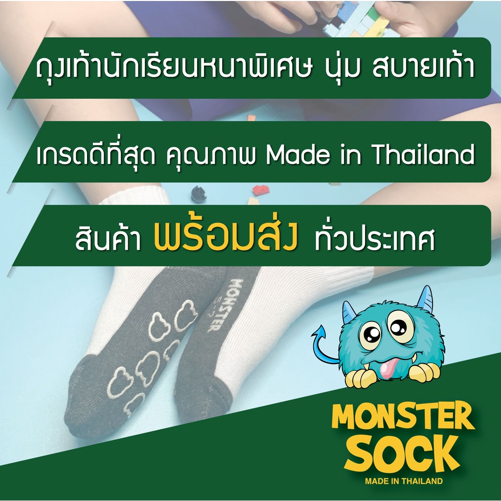 ภาพหน้าปกสินค้าMONSTER SOCK ถุงเท้านักเรียนข้อสั้น สีน้ำตาล ถุงเท้าสีน้ำตาล ถุงเท้านักเรียน เกรดดีที่สุด Made in Thailand จากร้าน monstersock บน Shopee