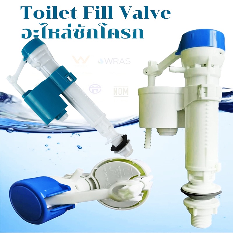 cod-อะไหล่ชักโครก-วาล์วน้ำเข้า-toilet-fill-valve-วาล์วเติมน้ำส้วม-แกนน้ำเข้าชักโครก-ลูกลอยในตัวรุ่นประหยัดน้ำคุณภาพดี