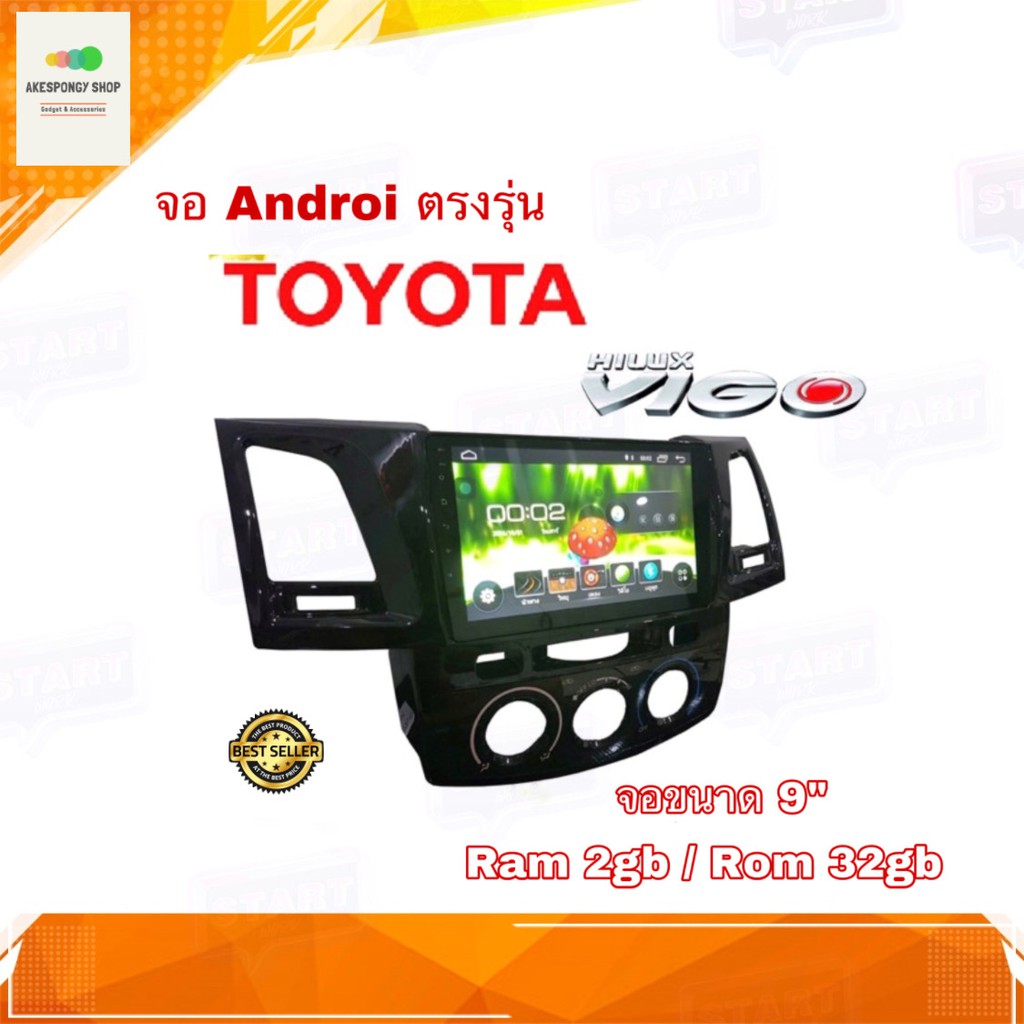 จอแอนดรอยด์-ตรงรุ่น-toyota-hilux-vigo-ram-2gb-rom-32gb-new-android-version-จอ-ips-ขนาด-9-นิ้ว-อุปกรณ์ครบ