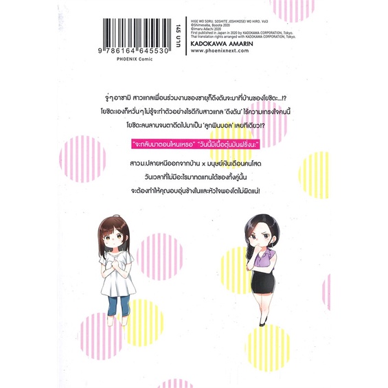 หนังสือ-โกนหนวดไปทำงาน-แล้วกลับบ้านมาพบเธอ-เล่ม-3-mg-สินค้ามือหนี่ง-พร้อมส่ง-books-around