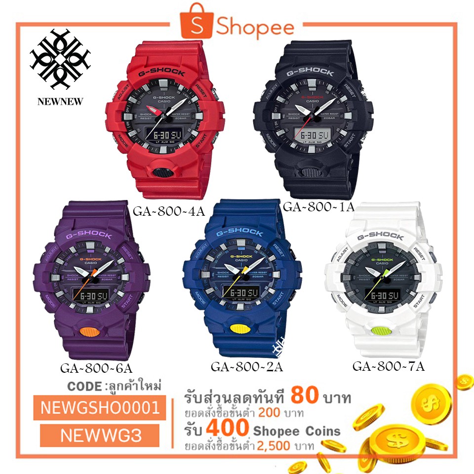 ภาพหน้าปกสินค้านาฬิกา G-SHOCK CASIO รุ่น GA-800 ของแท้ประกัน cmg รับประกันศูนย์ 1 ปี จากร้าน gshockbynew บน Shopee