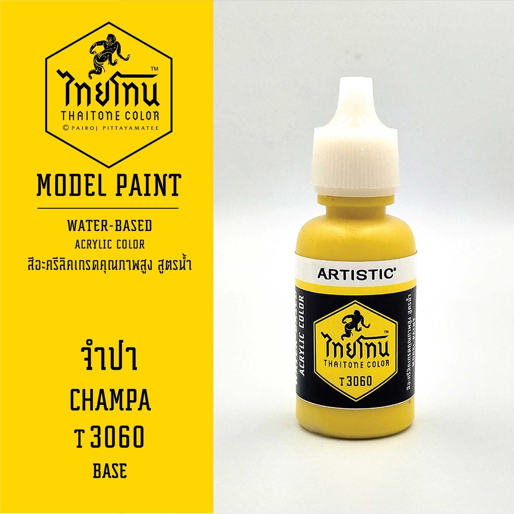 สีโมเดลไทยโทน-เนื้อด้าน-จำปา-champa-t3060-thaitone-model-paint-matte-ขนาด-20ml-by-artistic