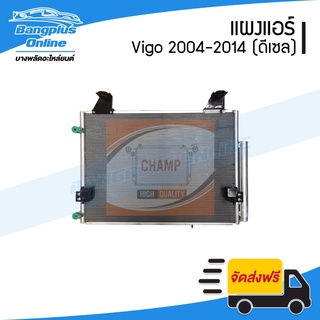 รังผึ้งแอร์/แผงแอร์/คอยล์ร้อน Toyota Vigo(วีโก้) 2004-2007/2008-2011/2012-2014 (เครื่องดีเซล) - BangplusOnline