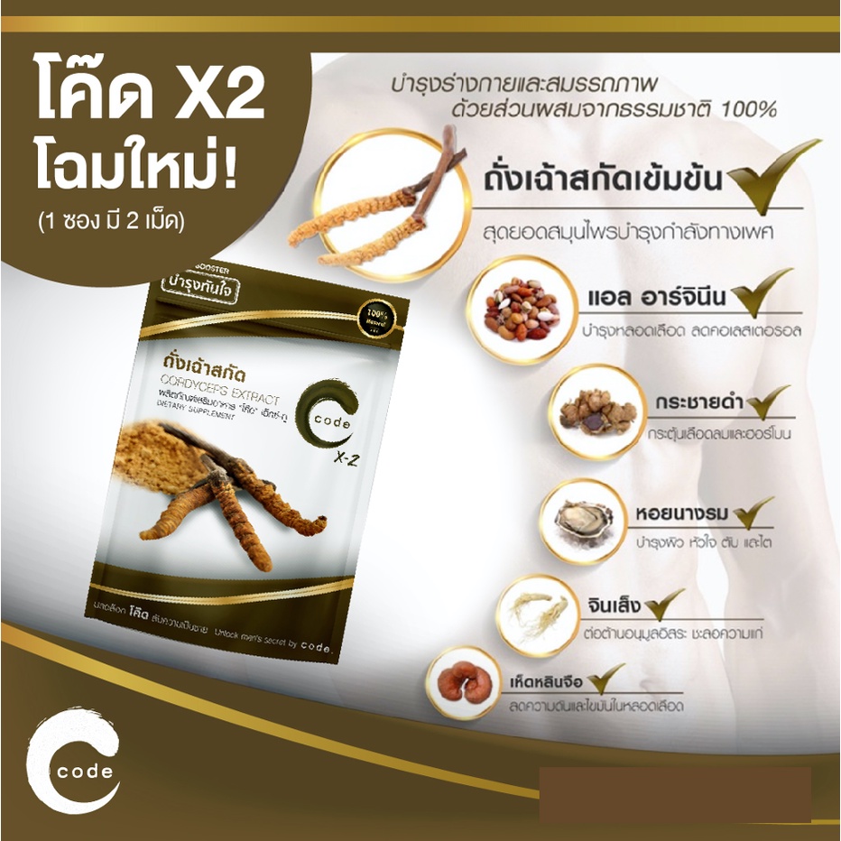 ภายใน-พย-เท่านั้น-official-store-code-for-men-x2-4-แถม-1