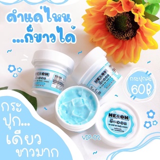 ภาพขนาดย่อของภาพหน้าปกสินค้าพร้อมส่ง ของแท้100% ครีมนีออน หัวเชื้อนีออน ครีมทาผิวขาว ครีมนีออนเร่งขาว แท้ 100% ครีมผิวขาว ดำกรรมพันธ์ ขาลาย จากร้าน meloveplus บน Shopee