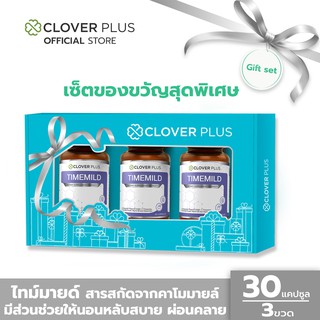 Clover Plus Special Gift set Timemild Camomile เซ็ตของขวัญ ไทม์มายด์ สารสกัดจาก คาโมมายล์ ช่วยนอนหลับสบาย (อาหารเสริม)