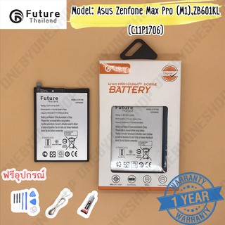 สินค้า แบตเตอรี่ Battery Future thailand Asus Zenfone Max Pro (M1)/Max M2 C11P1805 สินค้าคุณภาพดี พร้อมส่ง