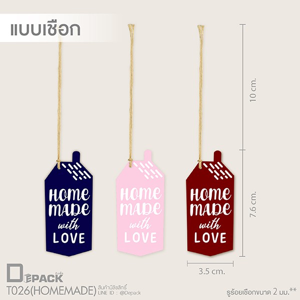 t026-homemade-ป้ายไดคัทรูปบ้านพิมพ์ลาย-ไม่คละสี-แท็กข้อความ-คำพูด-ป้ายกระดาษ-ป้ายห้อยสินค้า-tag-ป้ายอวยพร-depack